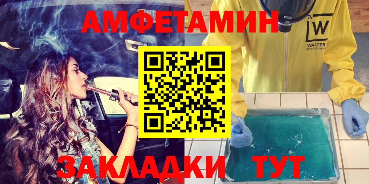 Amphetamine  Вход с VPN  Десногорск  Амфетамин Розовый 
