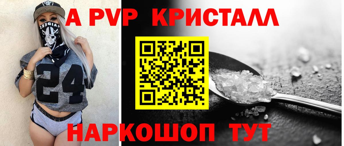 Alpha PVP VHQ Десногорск