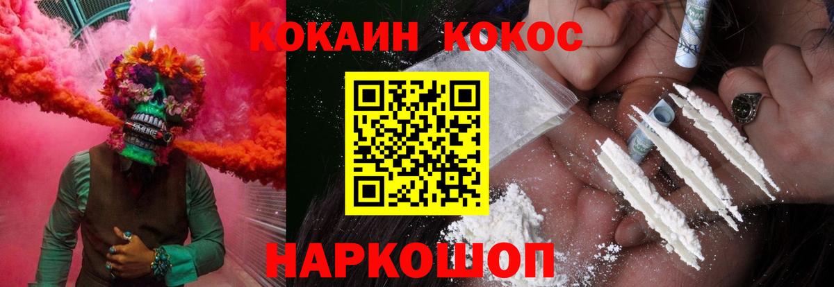 КОКАИН Fish Scale Десногорск