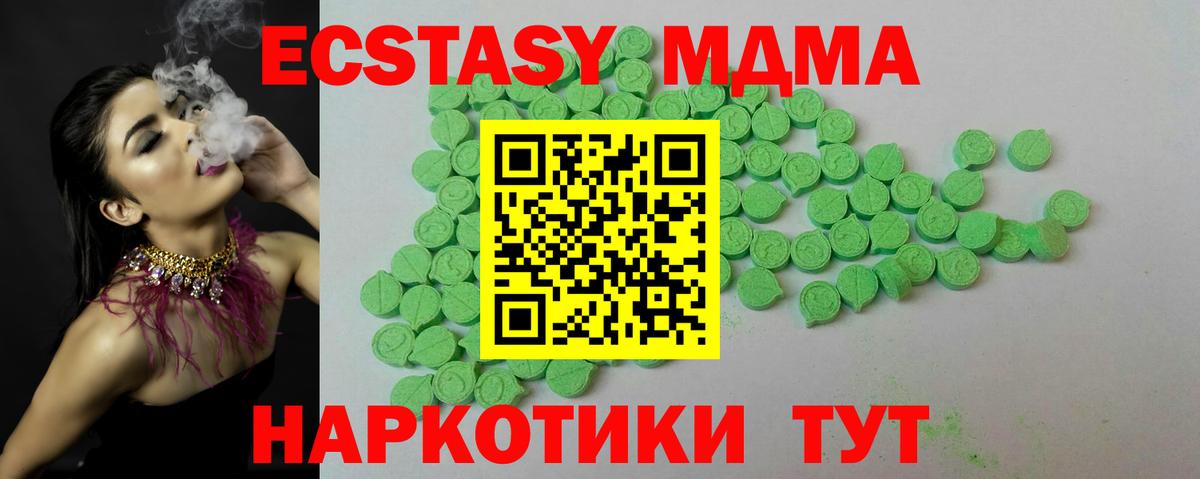 ЭКСТАЗИ VHQ  Ecstasy ешки  Вход с VPN  Десногорск 