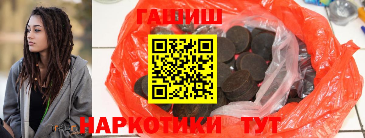 ГАШ убойный Десногорск