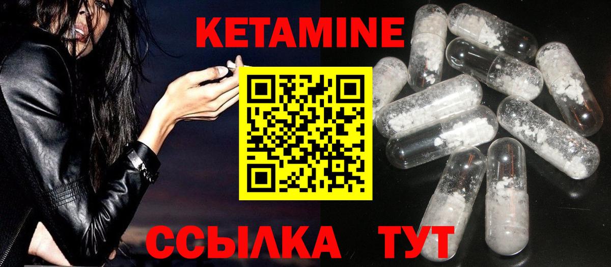 Кетамин VHQ  Кетамин VHQ  Вход с VPN  Десногорск 