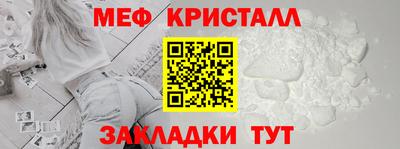 меф Краснодар