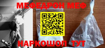 меф Краснодар