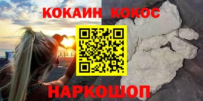 кокаин премиум Краснознаменск