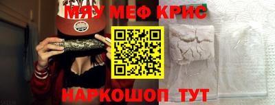 меф Краснодар