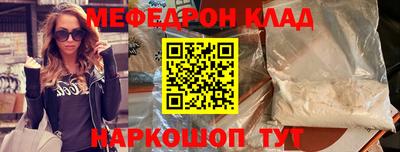 меф Краснодар