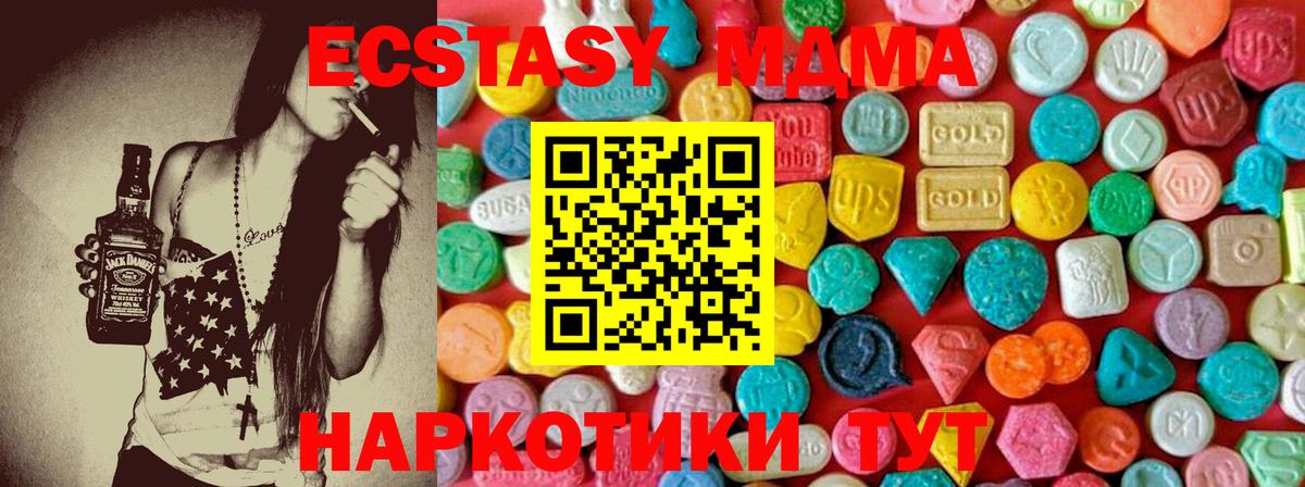 MDMA  MDMA crystal  Вход с VPN  Десногорск  МДМА VHQ 