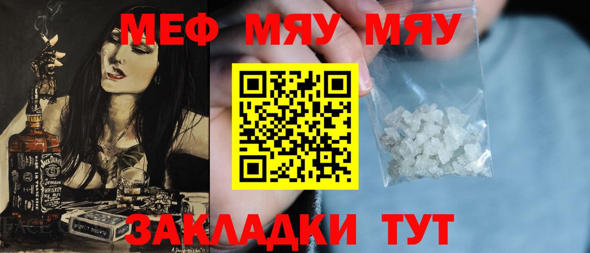 Меф кристаллы Десногорск
