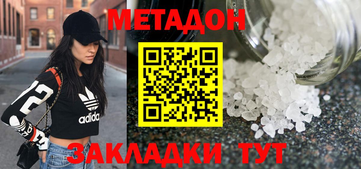 Десногорск  МЕТАДОН мёд  Вход с VPN  мориарти как зайти  Метадон methadone 