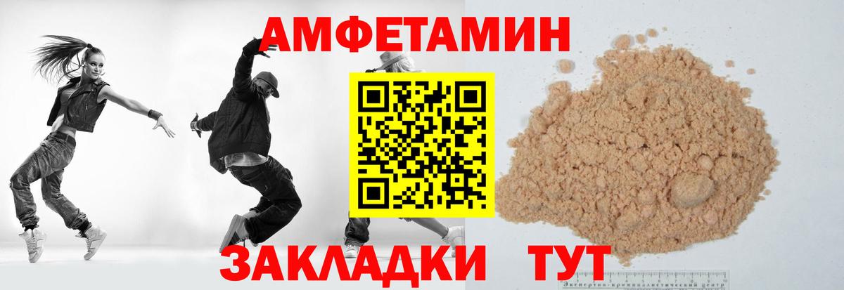 МЕТАМФЕТАМИН кристалл Десногорск